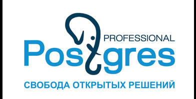 В России впервые начинают выдавать сертификаты специалистов по PostgreSQL